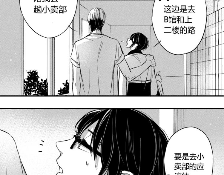 circle - 第26話 阿奧被羣毆！？(1/2) - 2