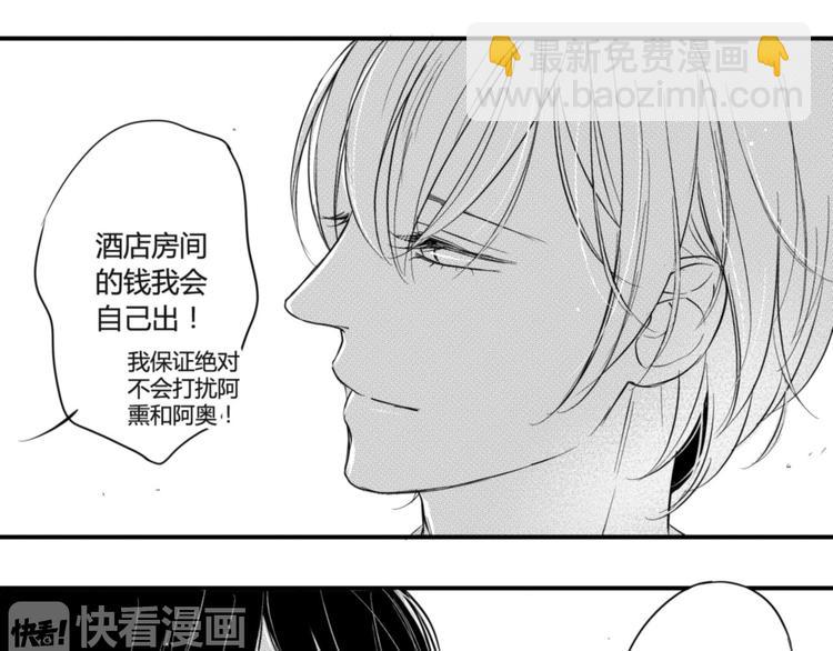 circle - 第61話 要你嘴裡的糖 - 2