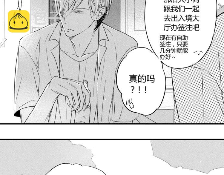 circle - 第61話 要你嘴裡的糖 - 4