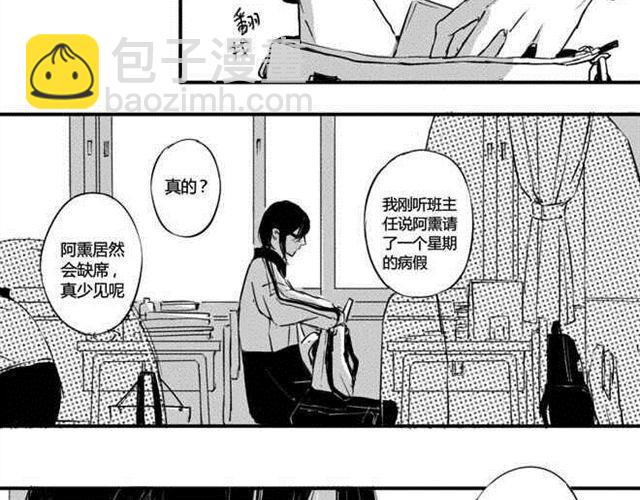 circle - 第8話 昨晚那傢伙果然是你啊 - 2