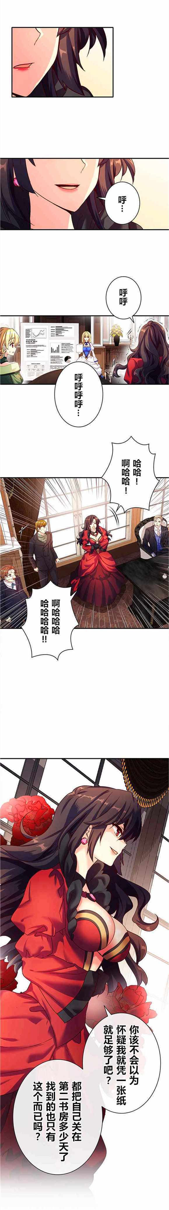CIRCLE·零之異世界勇者事業 - 第20話 - 1