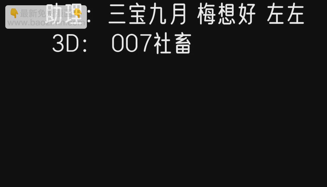 刺殺女皇陛下 - 第11話 創可貼(1/2) - 3