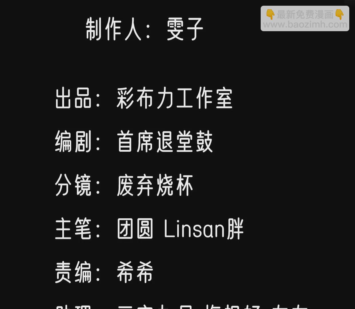 刺殺女皇陛下 - 第47話 凡能求生，絕不求死(1/2) - 3