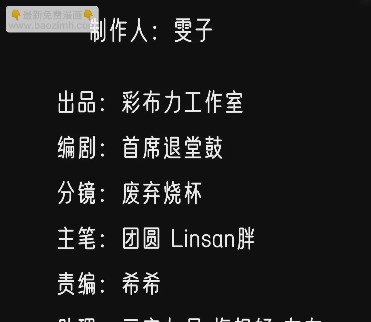 刺殺女皇陛下 - 第49話 你有想見的人嗎(1/2) - 3