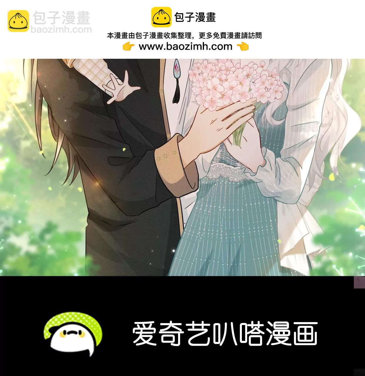 刺殺女皇陛下 - 第51話 盤絲洞(1/2) - 2