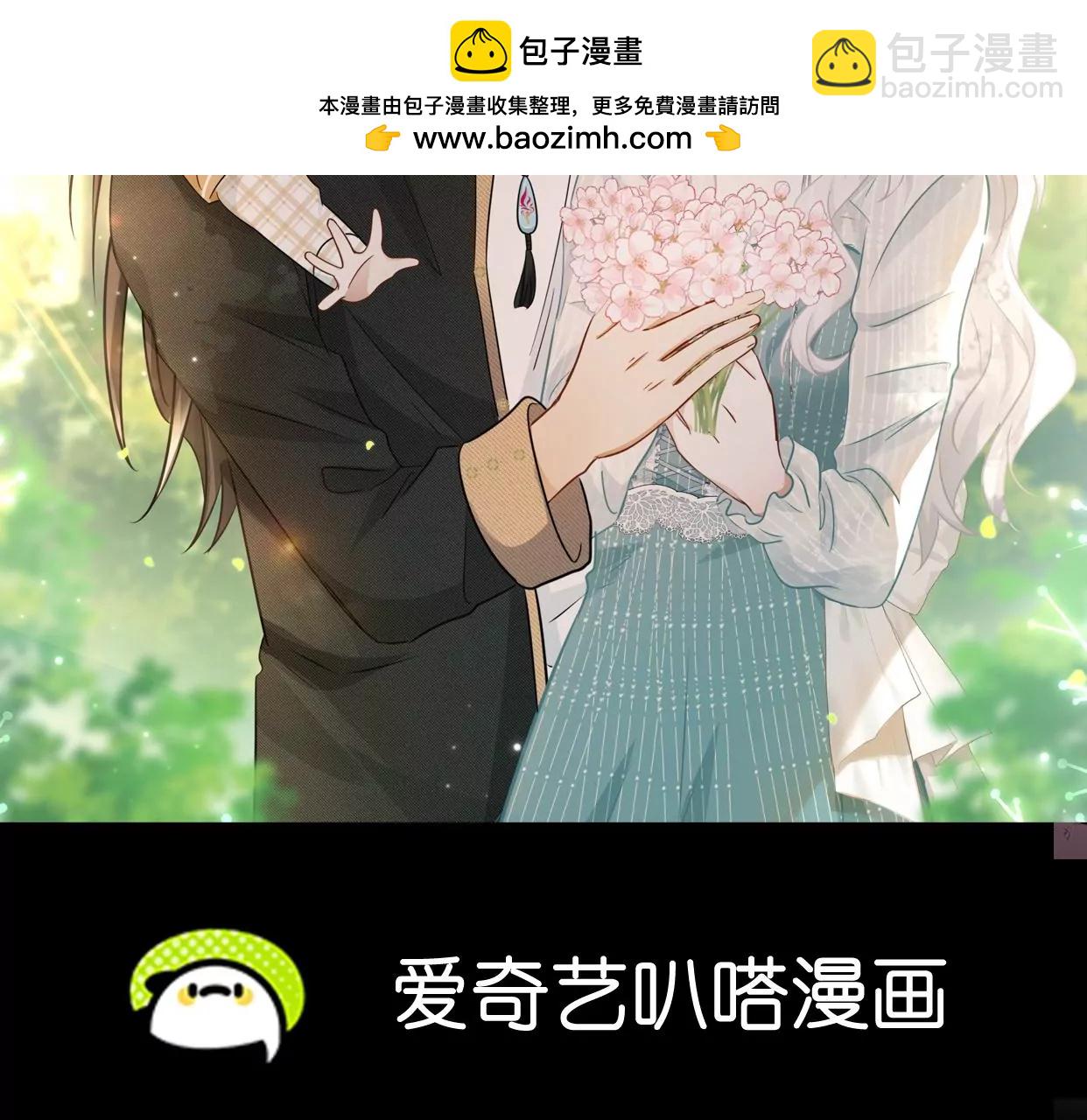 刺殺女皇陛下 - 第55話 一定可以再見(1/2) - 2
