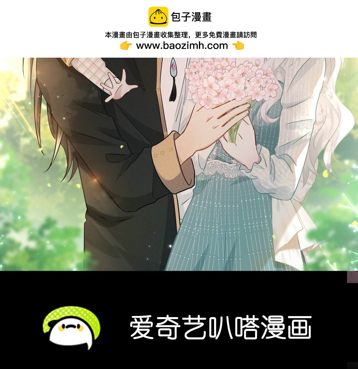 刺殺女皇陛下 - 第94話 沒什麼不一樣(1/3) - 2