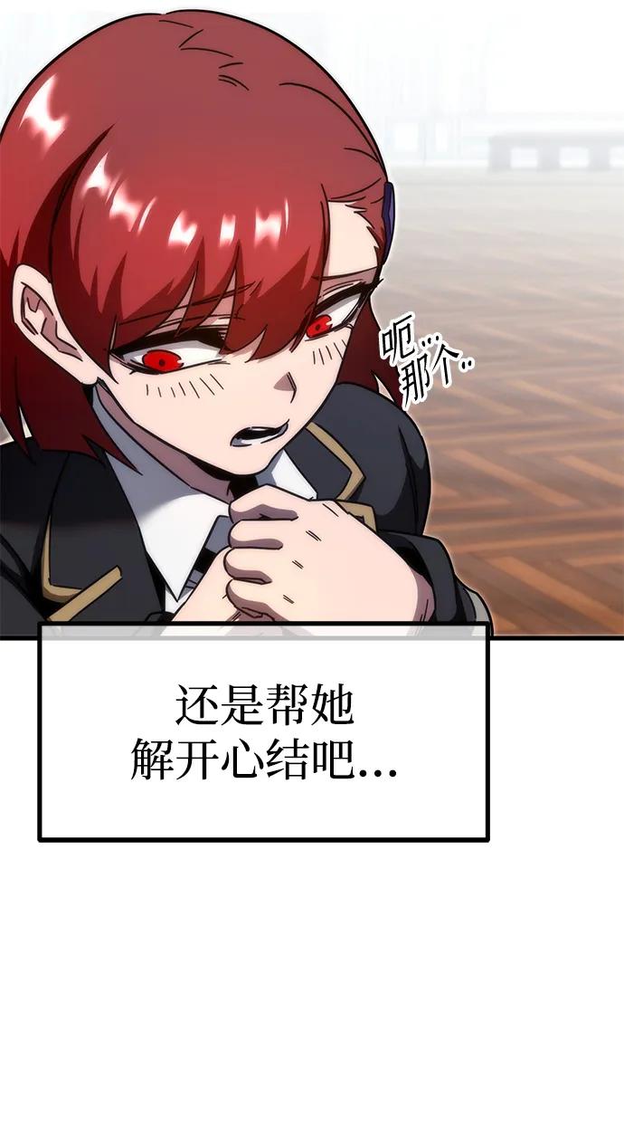 刺身刀制霸英雄學院 - [第11話] 亞迪託雷·帝·西西里（3）(2/3) - 1