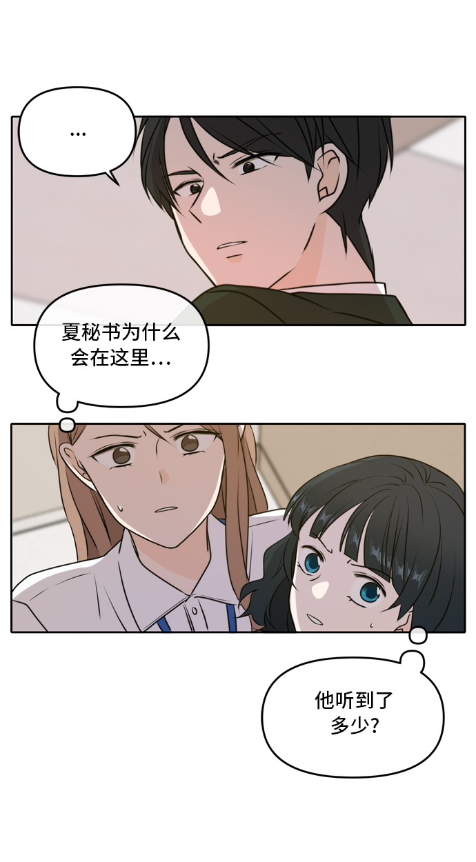 此生，請多關照 - 第47話(1/2) - 1