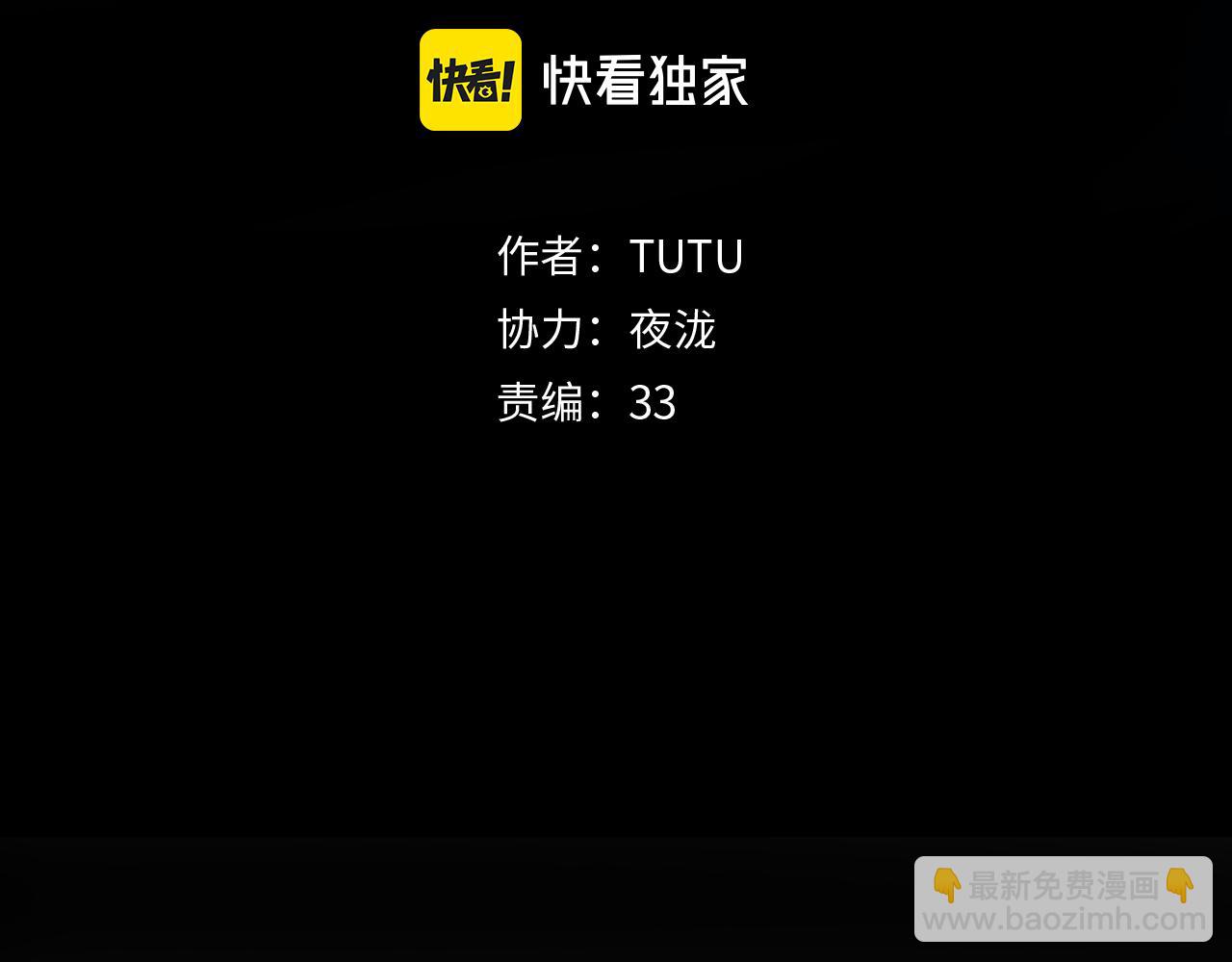 此星 - 第34話 快跑！有鬼！(1/3) - 3