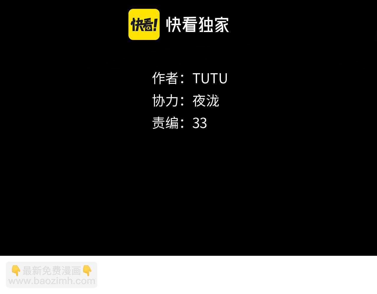 此星 - 第53話 三句話 打動城主(1/2) - 3