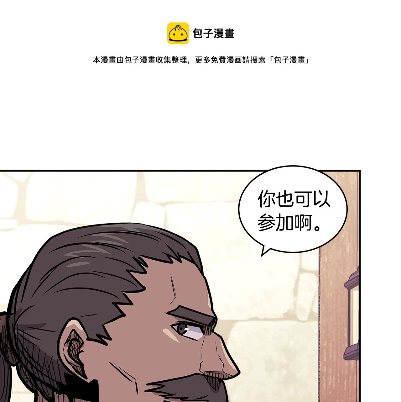 次元僱傭兵 - 第4季第26話 酒館女老闆(1/4) - 1