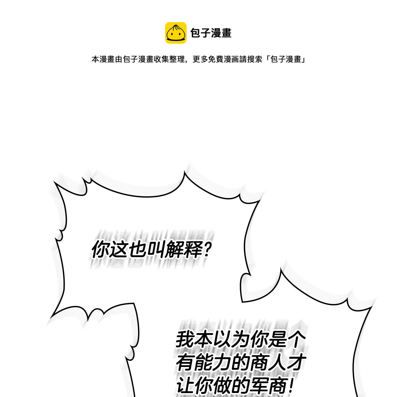 次元僱傭兵 - 第4季第58話 黑商父親(1/4) - 1