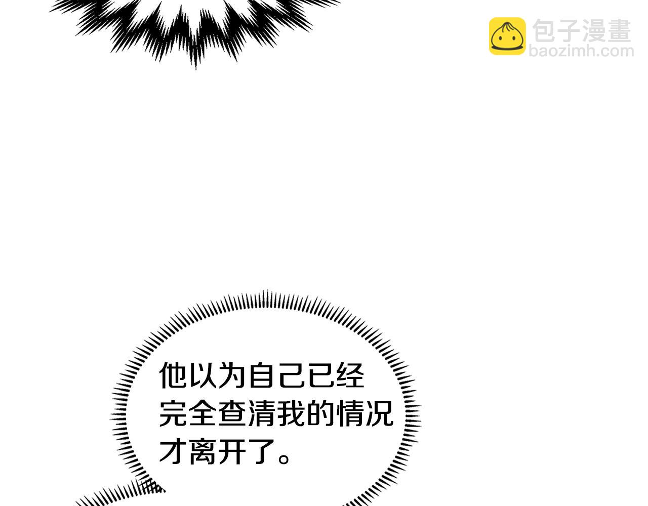 次元僱傭兵 - 第4話 舊日支配者(1/4) - 3