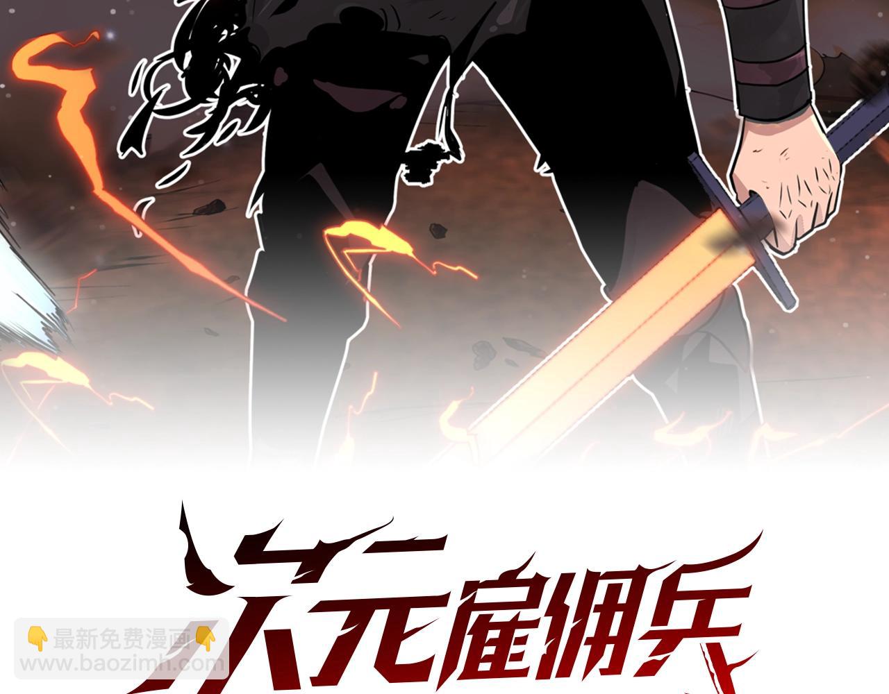 次元僱傭兵 - 第2季第4話 信任(1/3) - 2