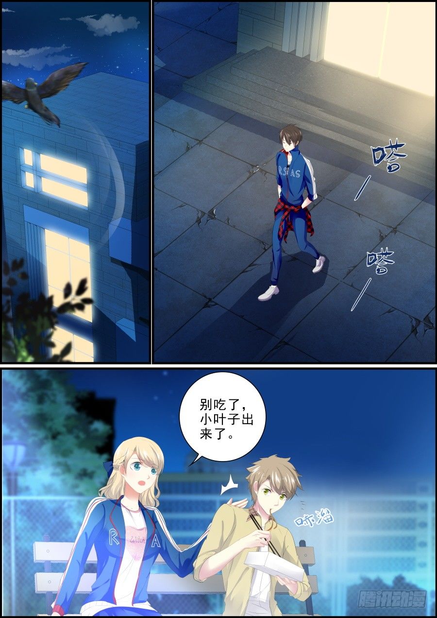次元追擊 - 抉擇 - 1