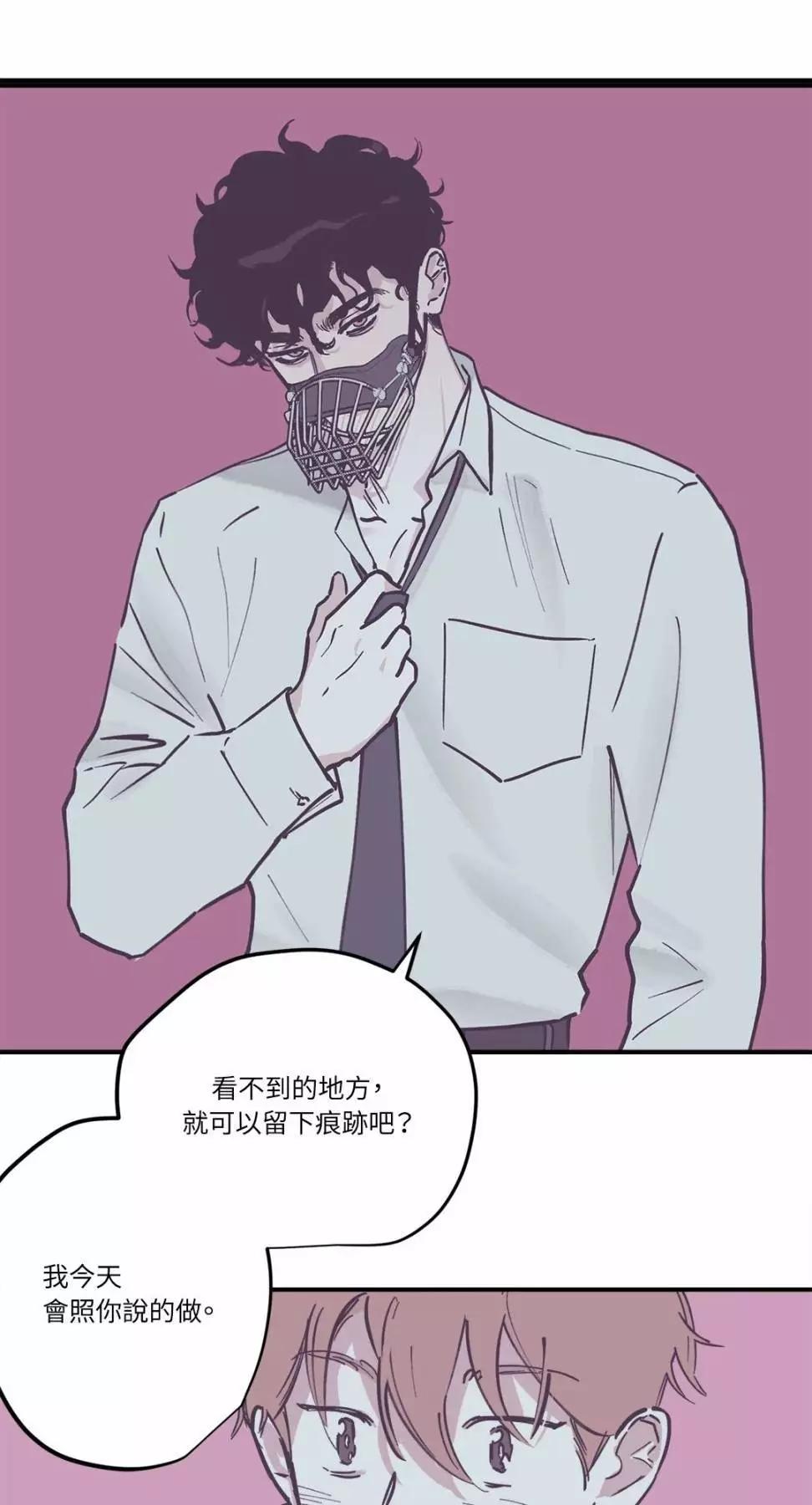 Clean Up百分百 - 外傳03 - 1