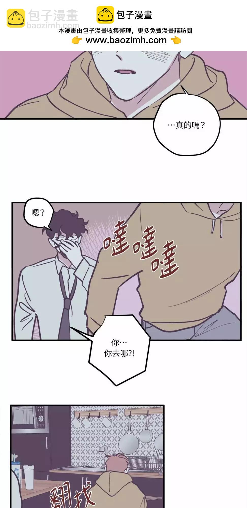 Clean Up百分百 - 外傳03 - 2