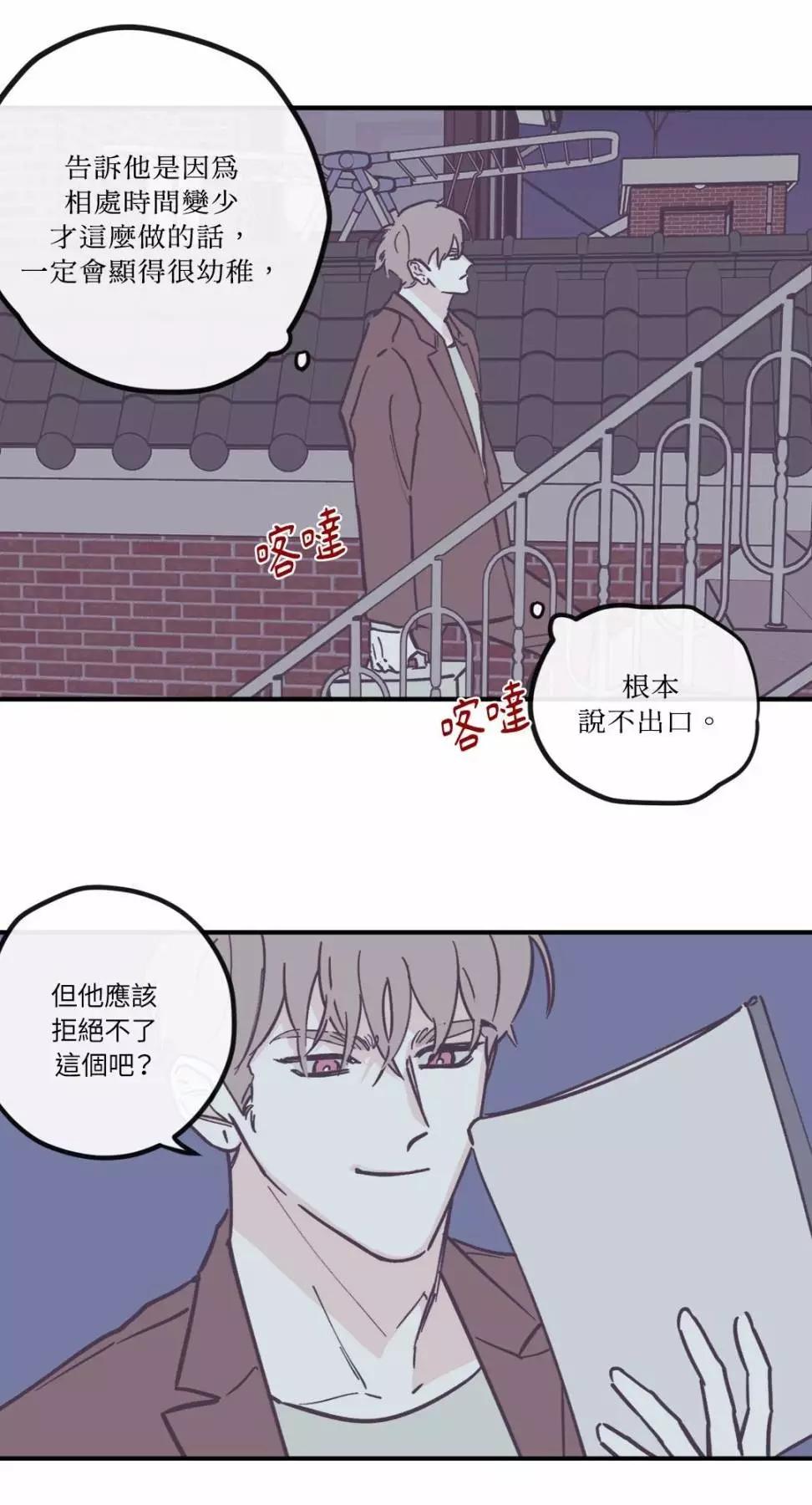 Clean Up百分百 - 外傳07 - 1
