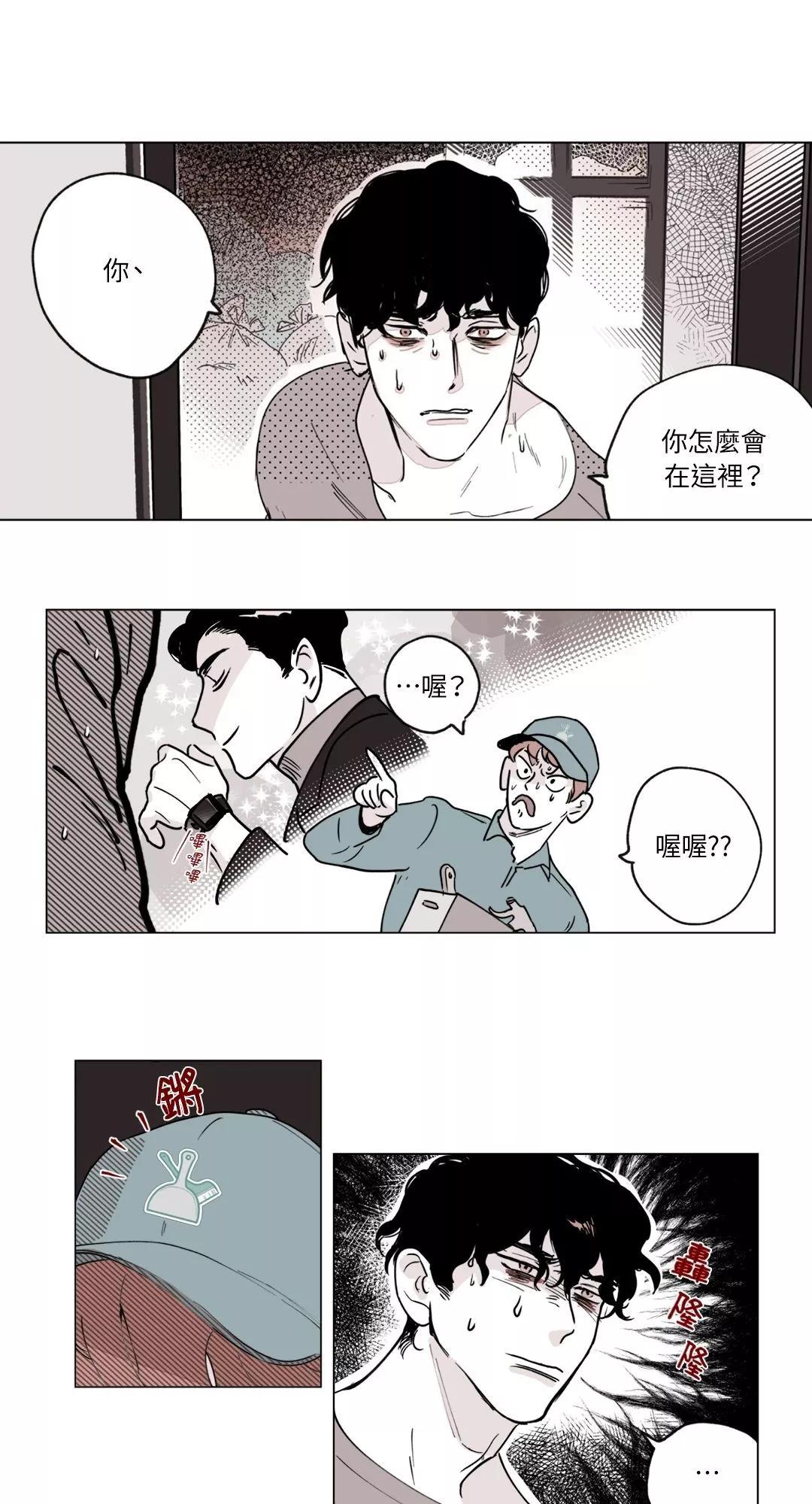 Clean Up百分百 - 第02話 - 1