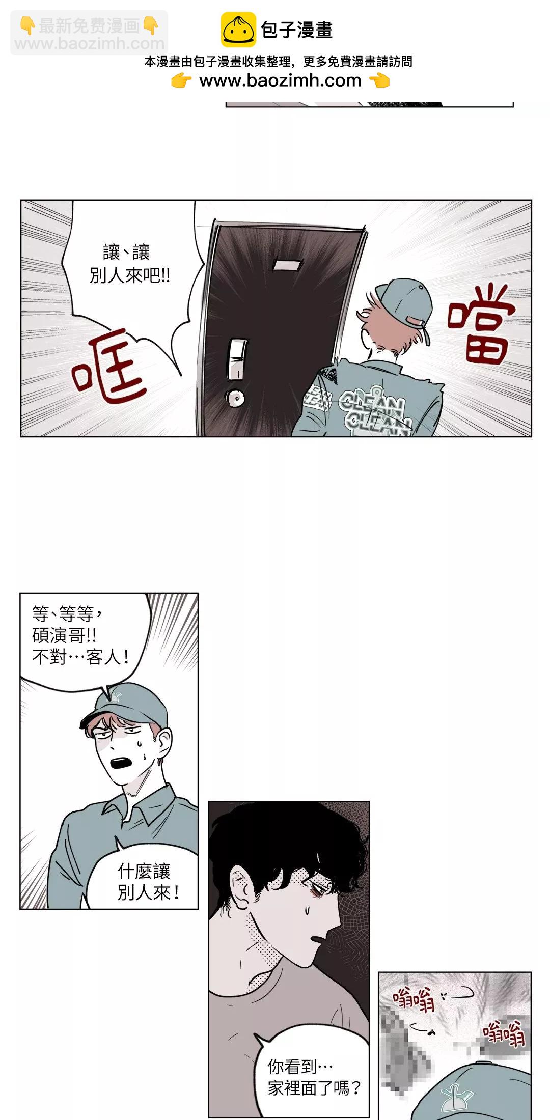 Clean Up百分百 - 第02話 - 2