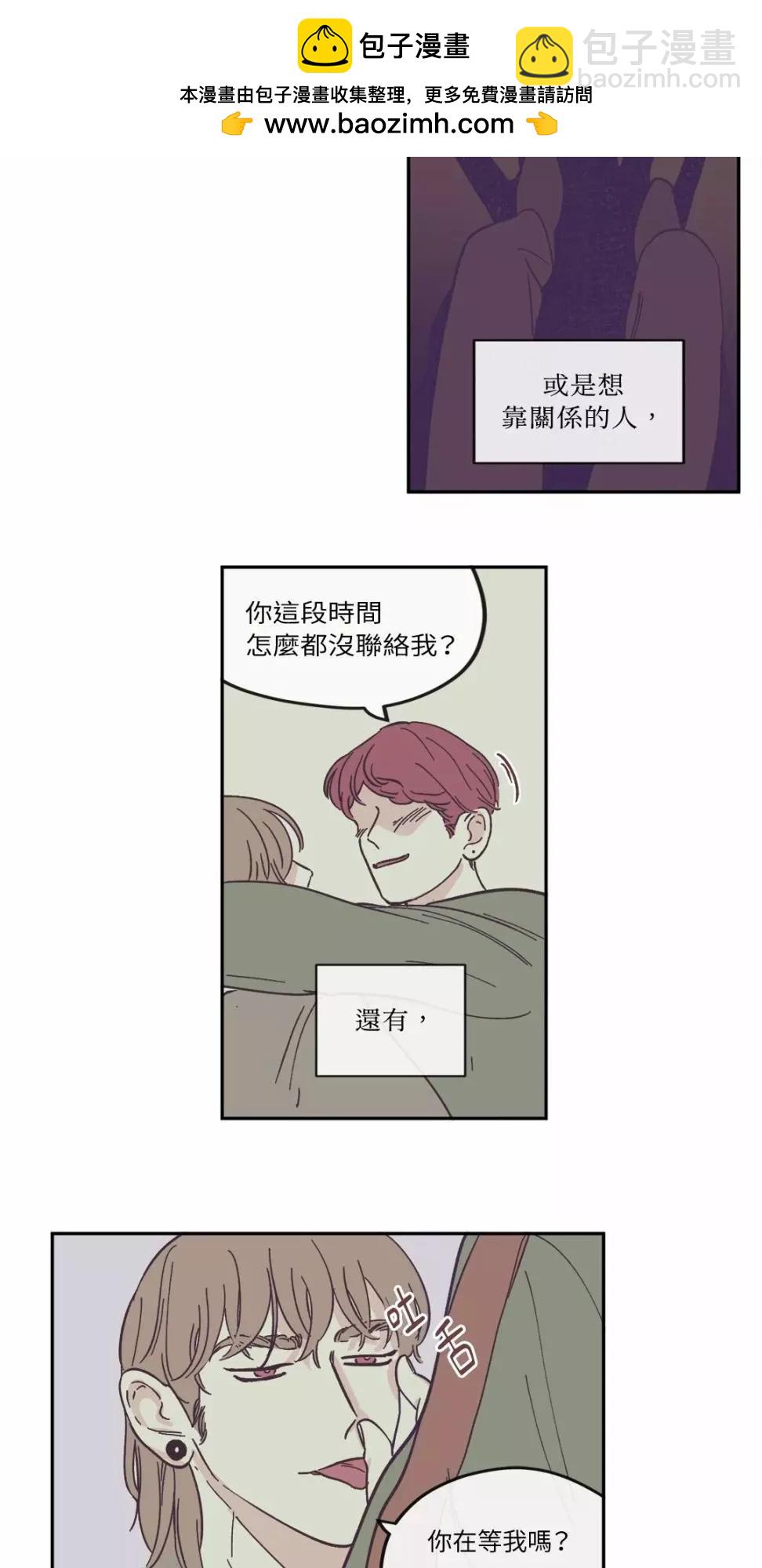 Clean Up百分百 - 第20話 - 2