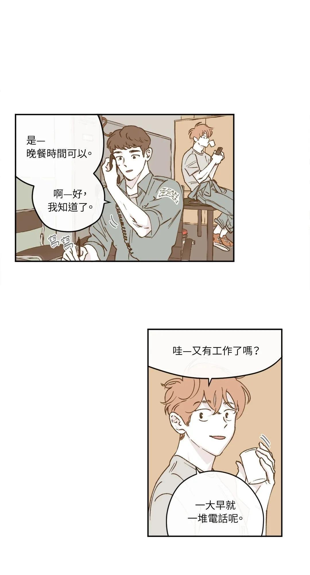 Clean Up百分百 - 第30話 - 1