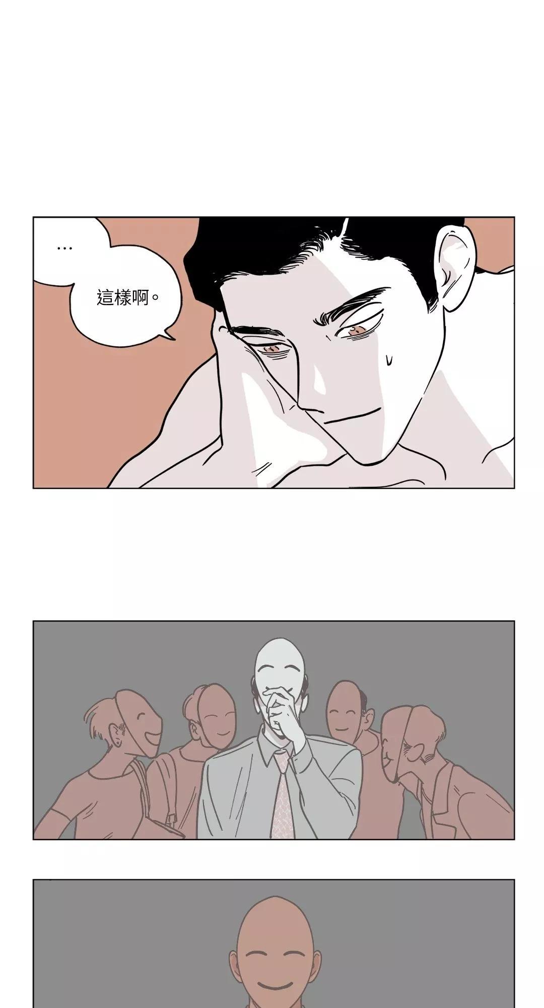 Clean Up百分百 - 第04話 - 1
