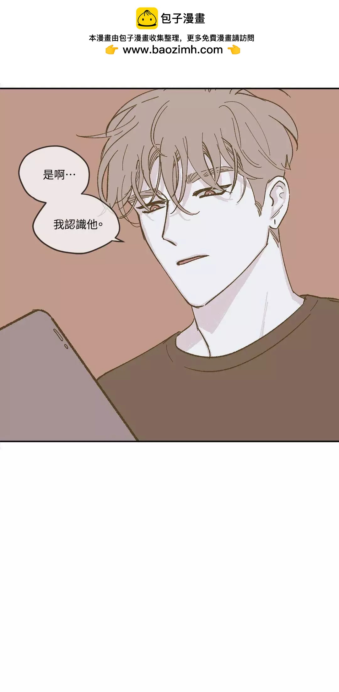 Clean Up百分百 - 第48話 - 2