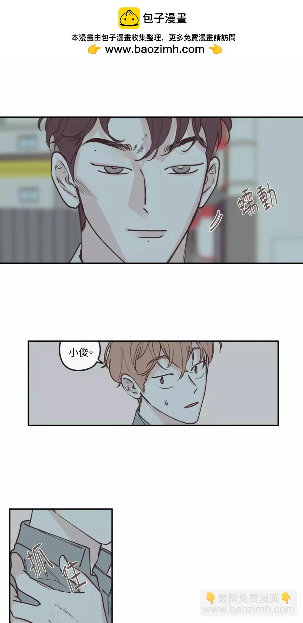 Clean Up百分百 - 第57話 - 2