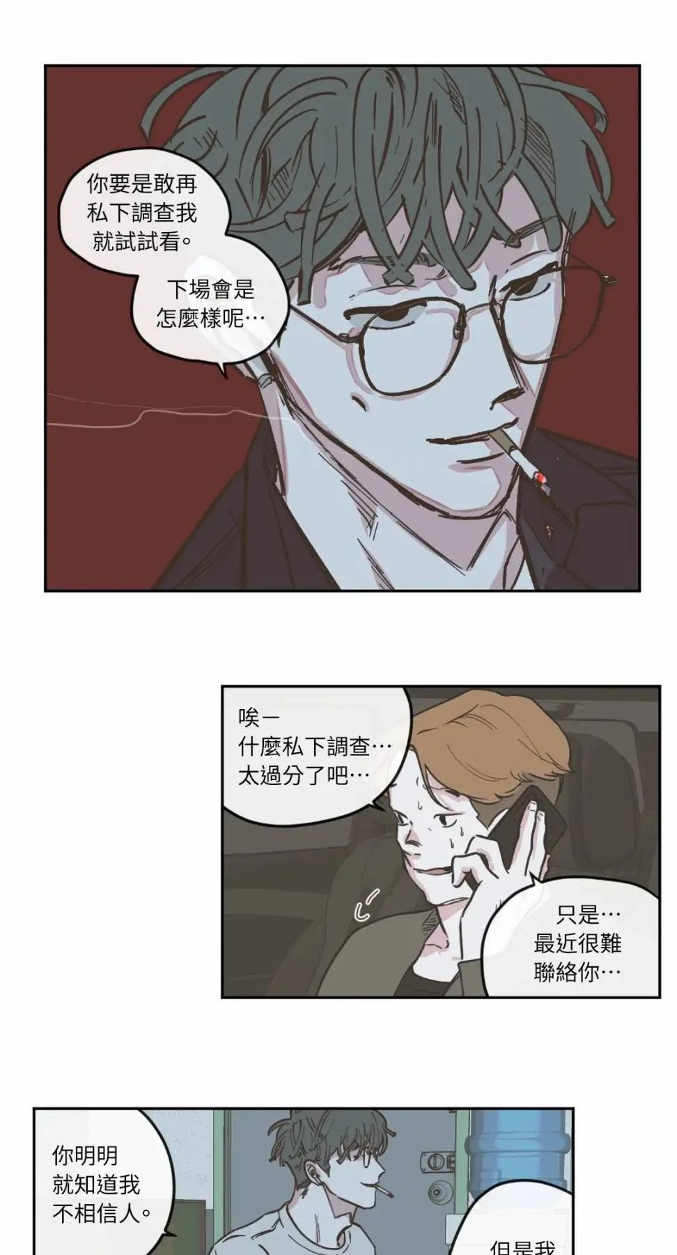 Clean Up百分百 - 第59話 - 1