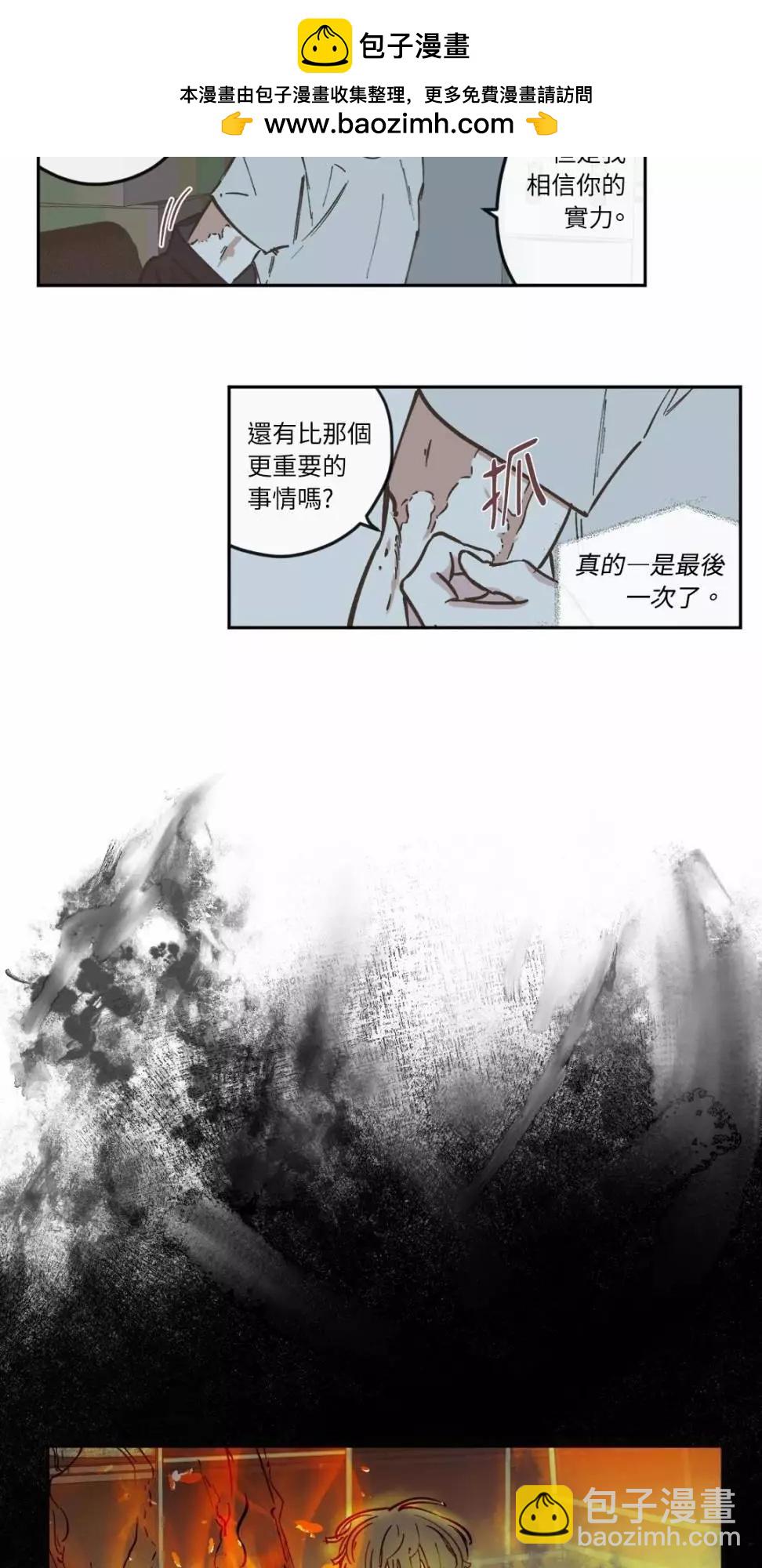 Clean Up百分百 - 第59話 - 2