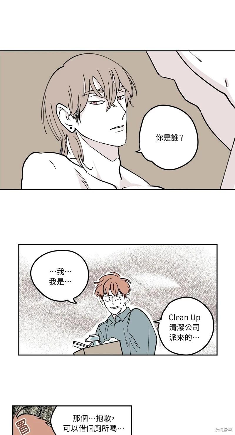 Clean Up百分百 - 第06話 - 1