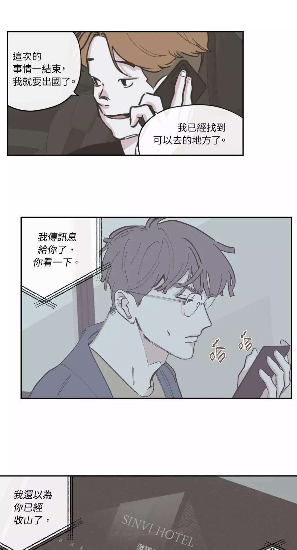 Clean Up百分百 - 第67話 - 1