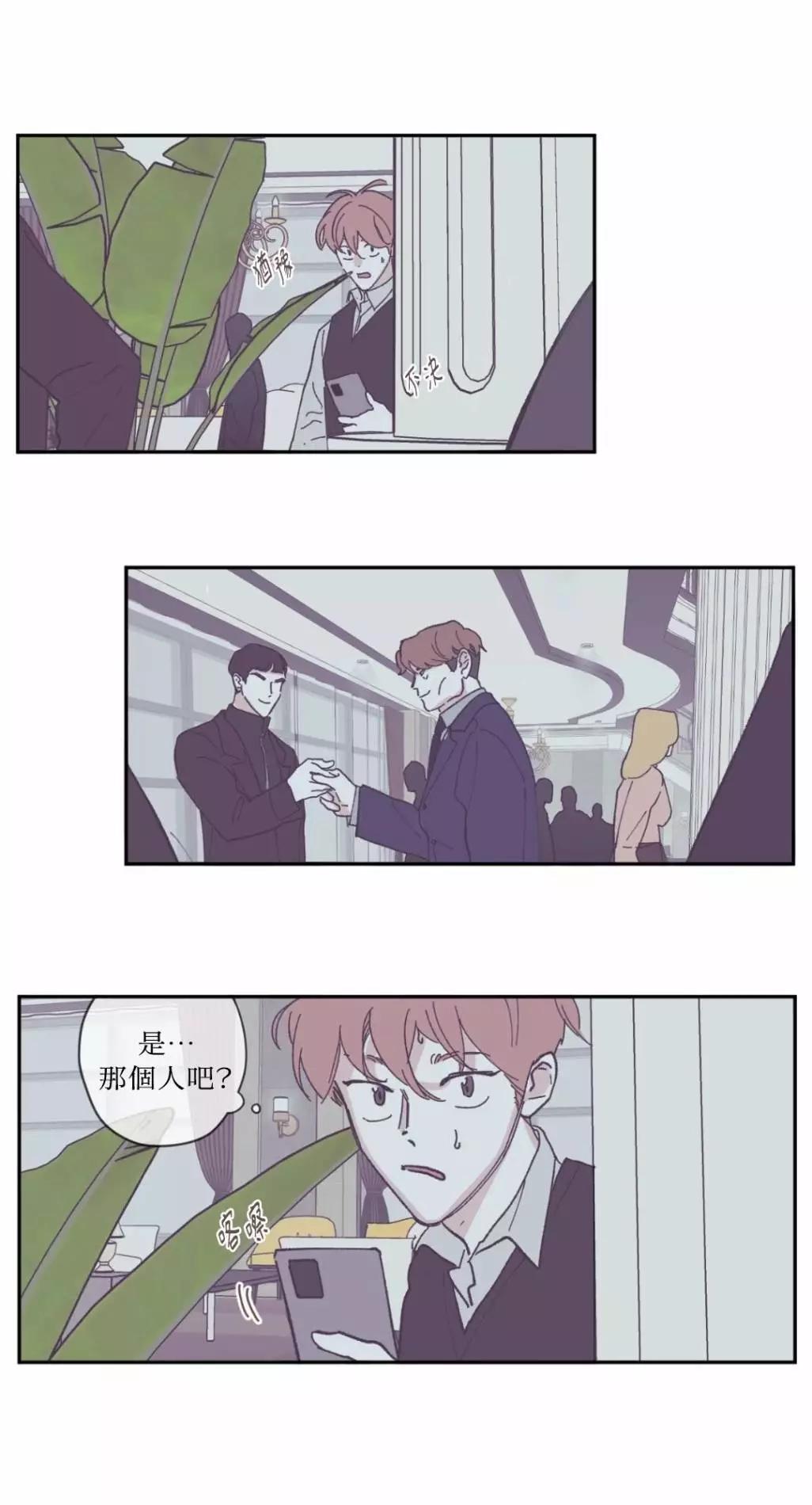 Clean Up百分百 - 第69話 - 1