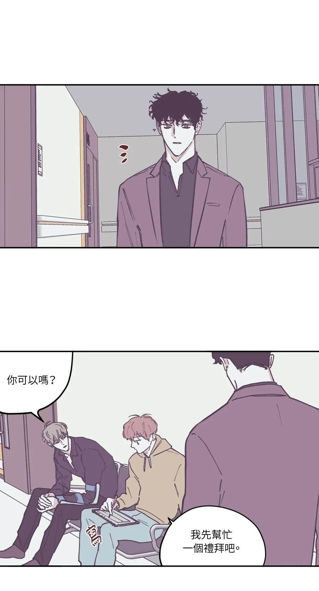 Clean Up百分百 - 第79話 - 1