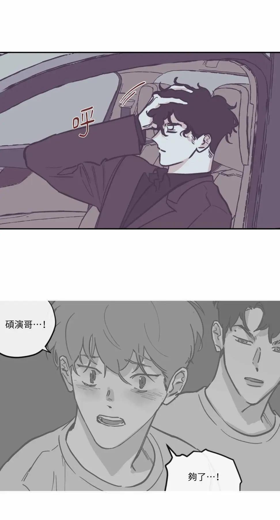 Clean Up百分百 - 第87話 - 1