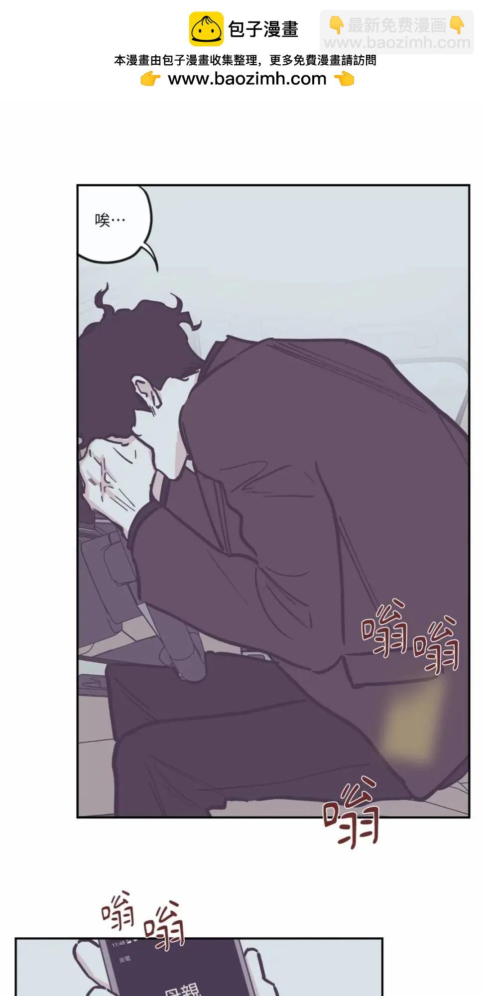 Clean Up百分百 - 第87話 - 2