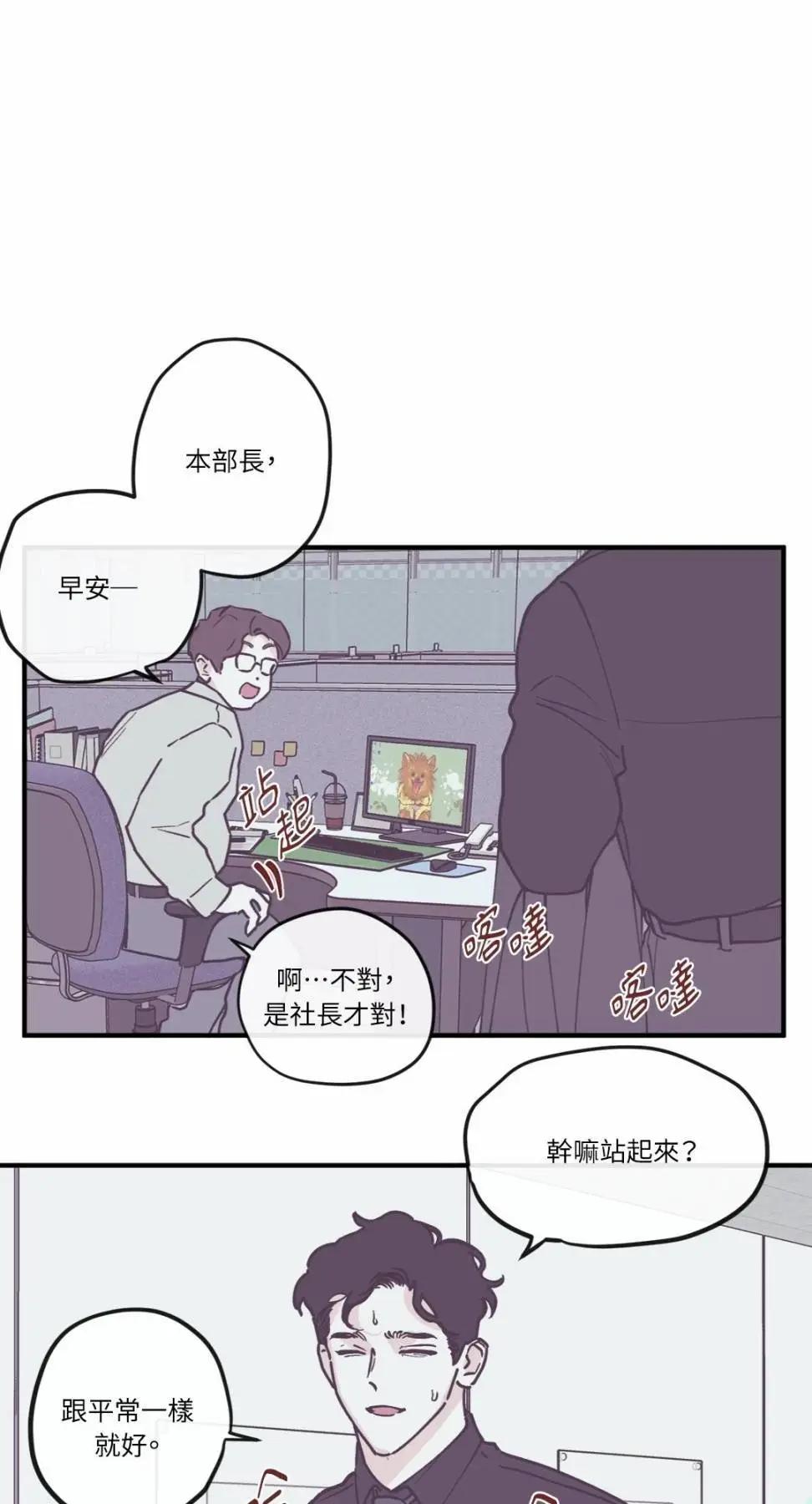 Clean Up百分百 - 外傳01 - 1