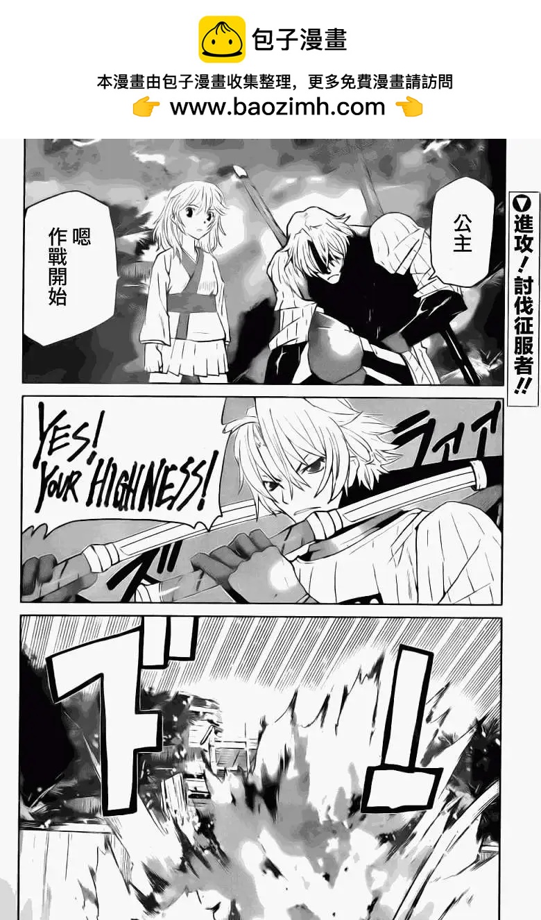 Code Geass 漆黑的蓮夜 - 第17回 - 2
