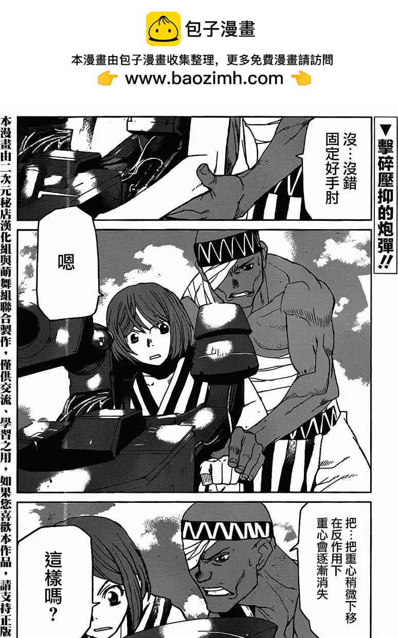 Code Geass 漆黑的蓮夜 - 第21回 - 2