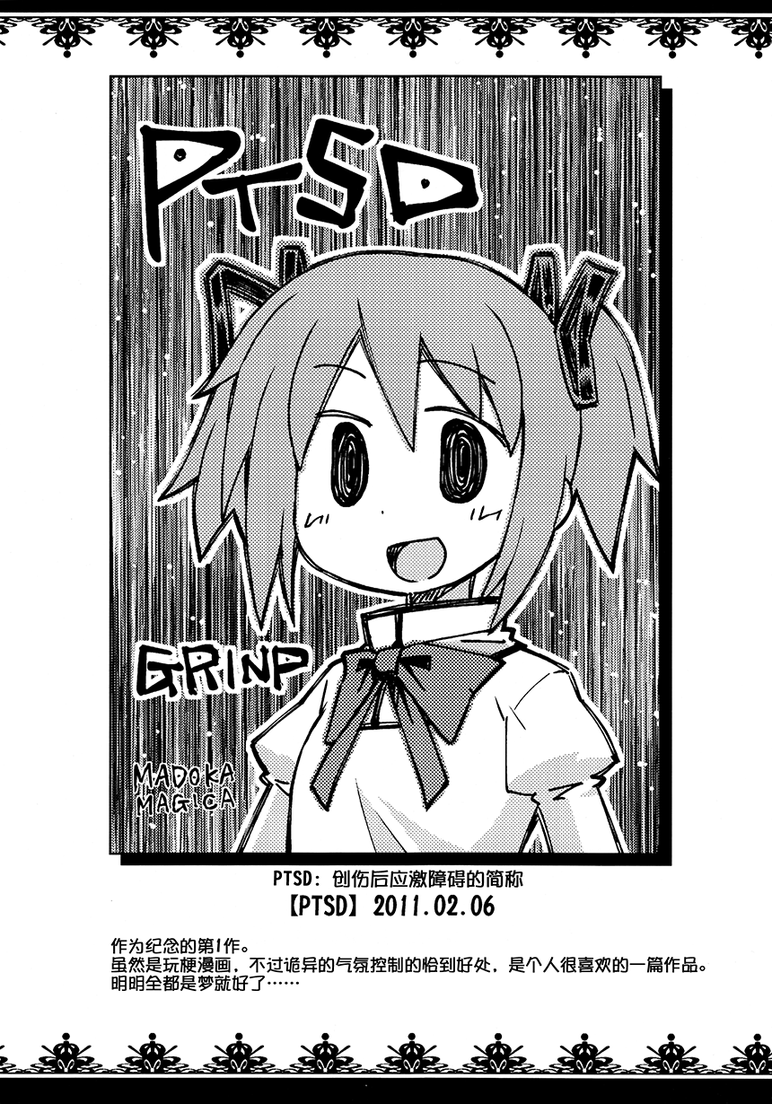 COLLECT - 第1話 - 1