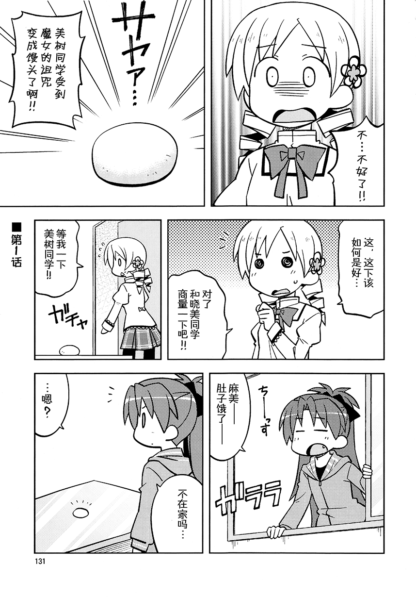 COLLECT - 第10話 - 2