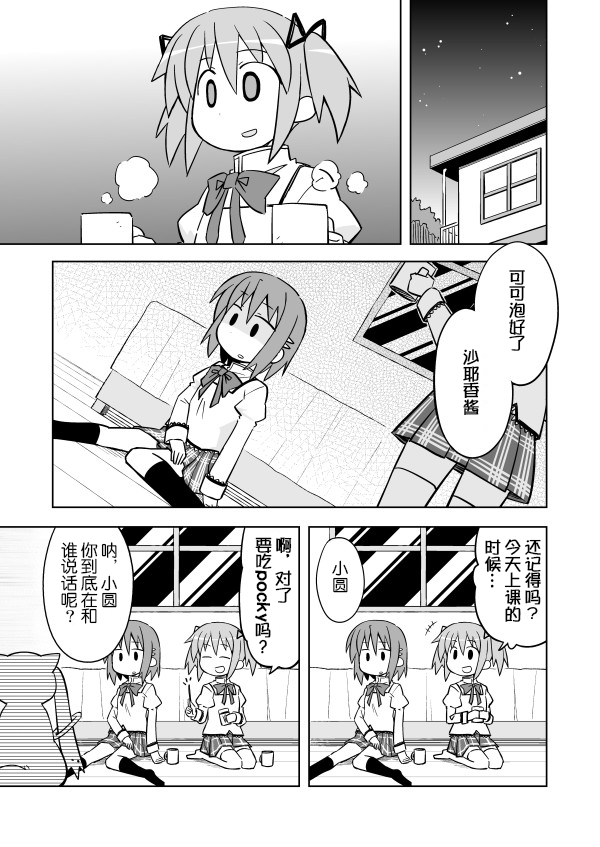 COLLECT - 後記2 - 1