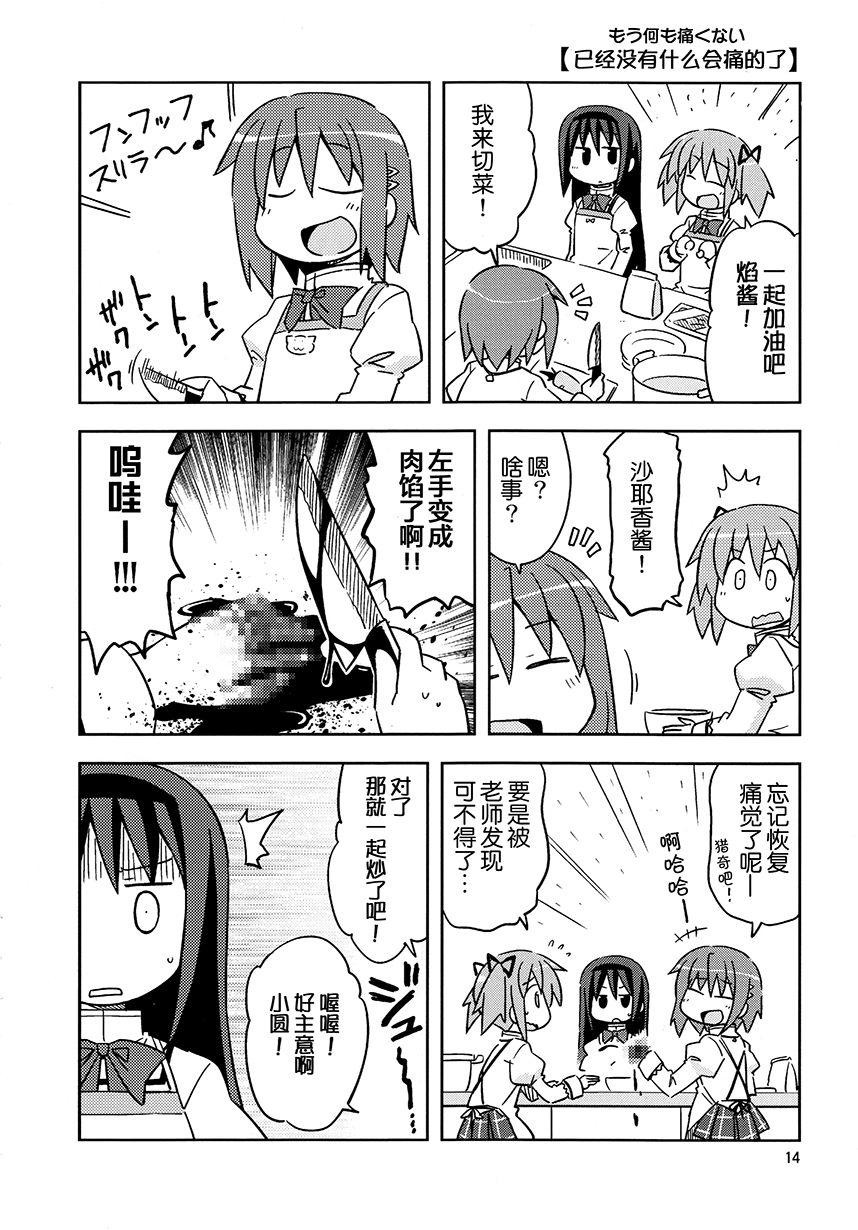 COLLECT - 第1.3話 - 1