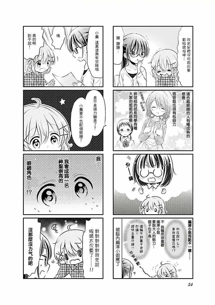 Comic Girls - 第32話 - 2