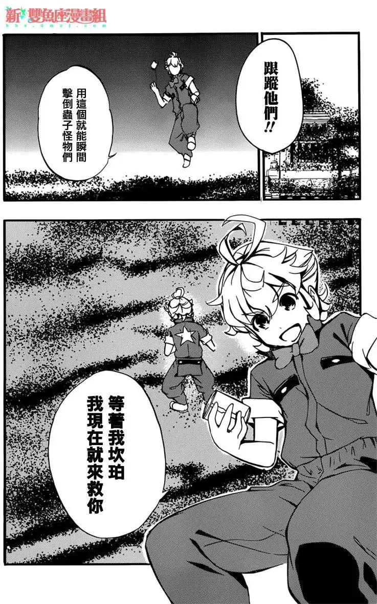 Concrete Revolutio 超人幻想 - 第02回(2/2) - 1