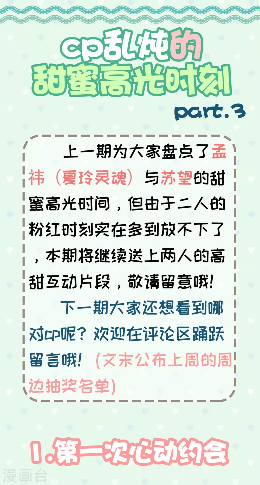 从0到1的重生 - 福利小剧场4 - 1