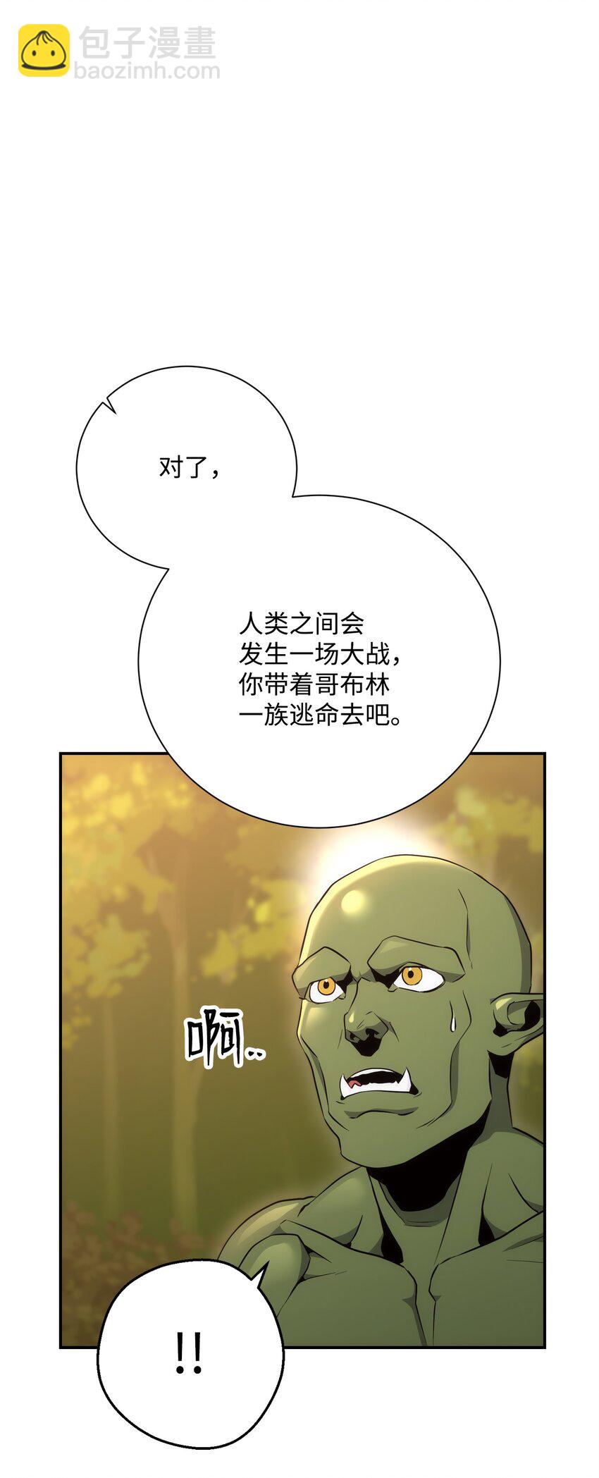 從1級開始的異世界騎士 - 172 虛空袋(2/2) - 2