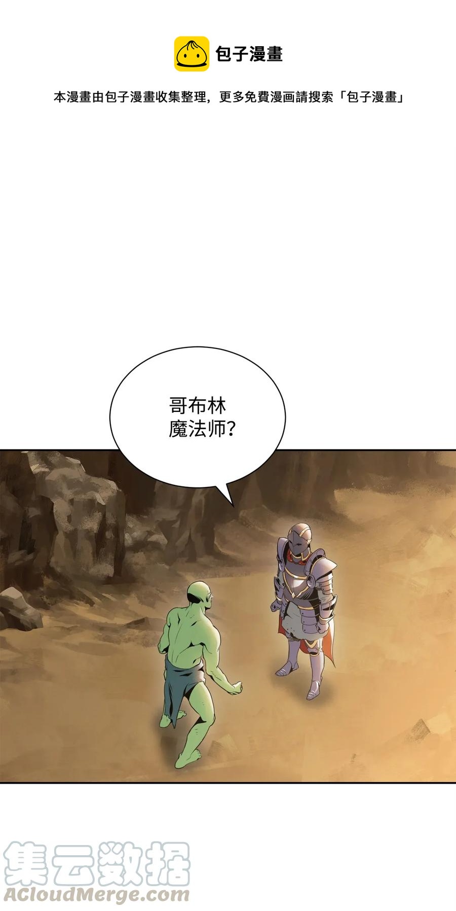 從1級開始的異世界騎士 - 52 最後關卡(1/2) - 1